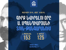 Գրական-երաժշտական ցերեկույթ