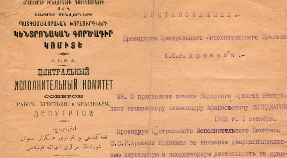 The decision to award Al. Spendiaryan the title of the People´s Artist of Soviet Armenia
